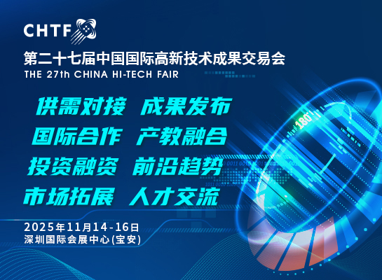 2025亚洲人工智能与机器人产业链展览会